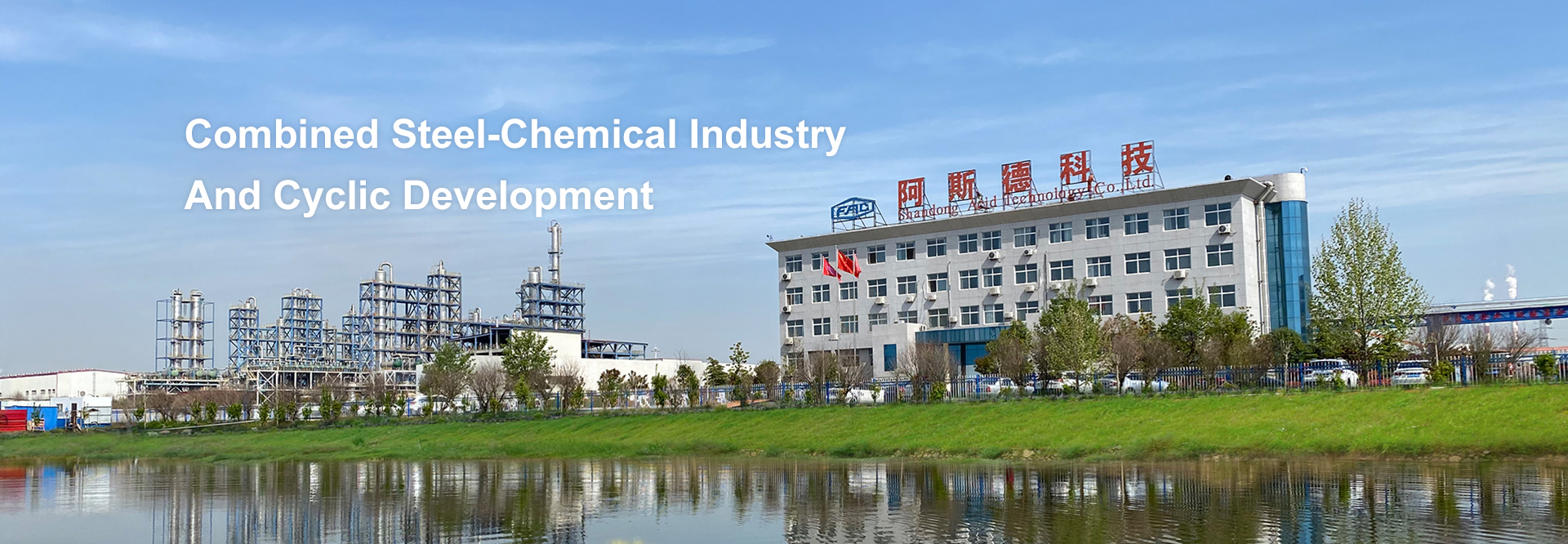 Shandong ACID Technology Co., Ltd.